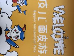 -嗨皮儿·现蒸面皮(抄纸巷店)