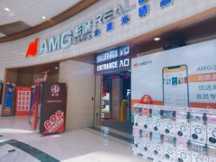 -AMG海上明珠影城(上海环球港RealDCinema店)