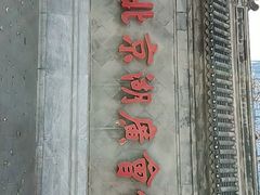 -北京湖广会馆