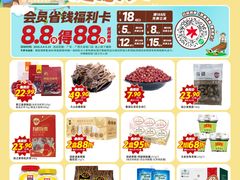 -华润万家(荔湾店)