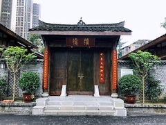 -四川大学(望江校区)