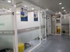 -昊昱口腔门诊部