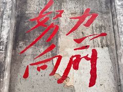 -東茅街茶馆