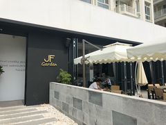 -JF Garden(渔人码头店)