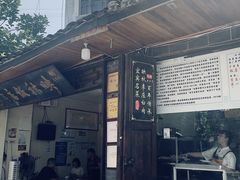 -映秋饭店(李庄总店)