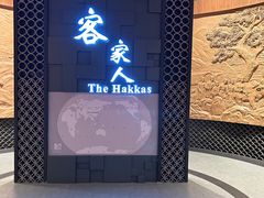 -中国客家博物馆