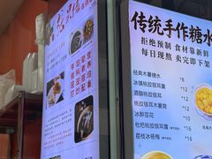 -张果佬年糕卷(科巷店)