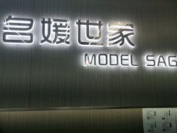 点击看大图 -MODEL SAGA名媛世家