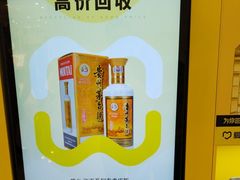 -爱回收(五角场万达店)