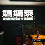 为了这碗冬阴功汤我愿意再来义乌10000次!!!