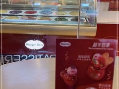 -哈根达斯(烟台振华店)