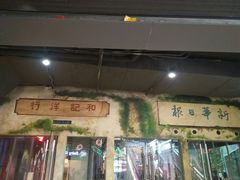 -吾悦广场(南京鼓楼店)