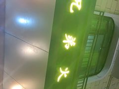 门面-谭氏兄弟火锅(中和店)