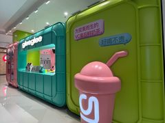 -gleeglee乐溢亦茶(合生汇店)