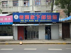 -渭南桃花源民俗文化园