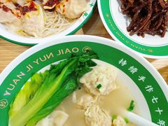 -袁记云饺(南门口店)