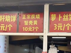 -葑门横街