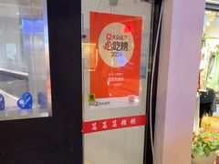 -笃笃笃糖粥(十全街店)
