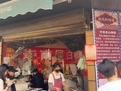 -老南昌白糖糕(大士院店)