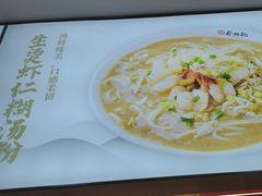 -蔡林记(黄鹤楼店)