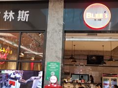 门面-布林斯深盘披萨(SM广场店)
