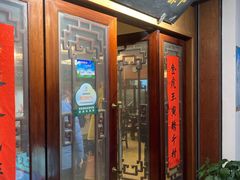 门面-新聚丰菜馆(太监弄店)