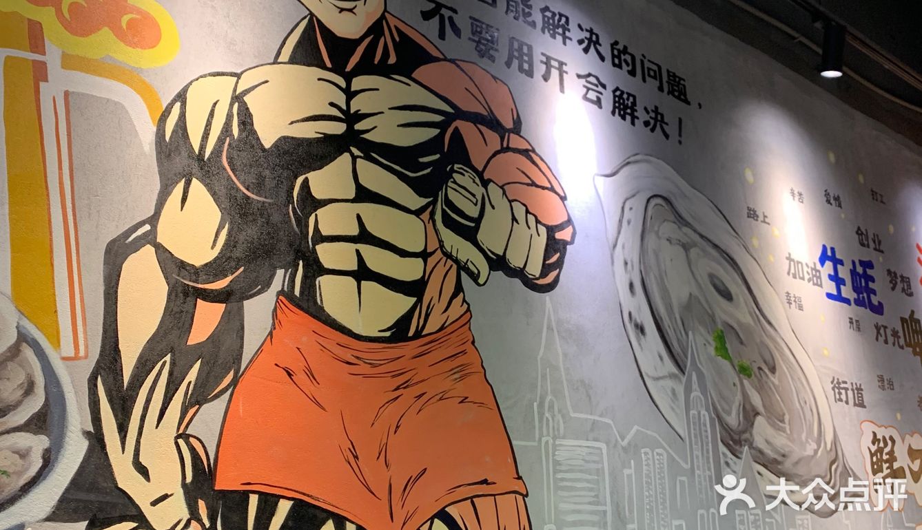 生蚝&烧烤另类体验