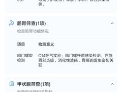 -名流健康高端体检中心·名宾门诊·健康管理