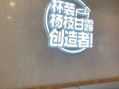 -7分甜(上海浦江万达店)