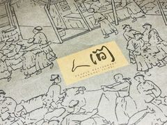 -穹六人间 people 6(岳阳路店)
