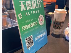 -星巴克(苏州西蒙店)
