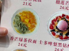 -甜心妈妈·榴莲星级糖水(北京路总店)