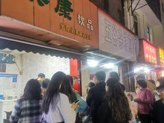 -美康饮品(羊子巷店)