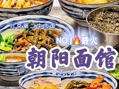 -食之六七·面(朝阳大悦城店)