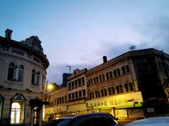 -中华巴洛克风情街