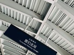 -图们国门景区