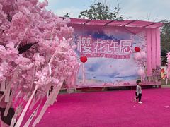 -盈香心动乐园