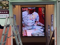 门面-东方饺子王(创始店)