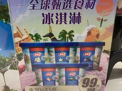 -DQ·蛋糕·冰淇淋(西城红场店)
