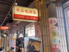 -彭耕记猪油炒小菜(吉联mall店)