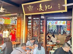 -凌记(泮塘路店)