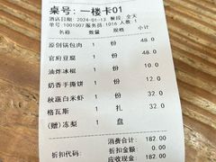 -老厨家(友谊路总店)