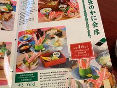 菜单-蟹道乐(網元別館店)