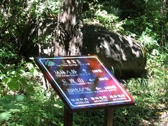 -玉渡山自然风景区