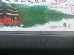 -七曲山风景区