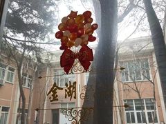 -金湖港式餐厅(建外店)