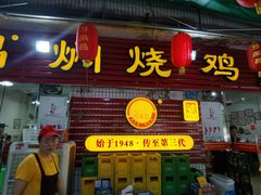 门面-弓虽昌焖烧鸡(大竹林店)