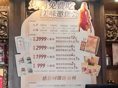 -功德林素菜饭庄(前门店)