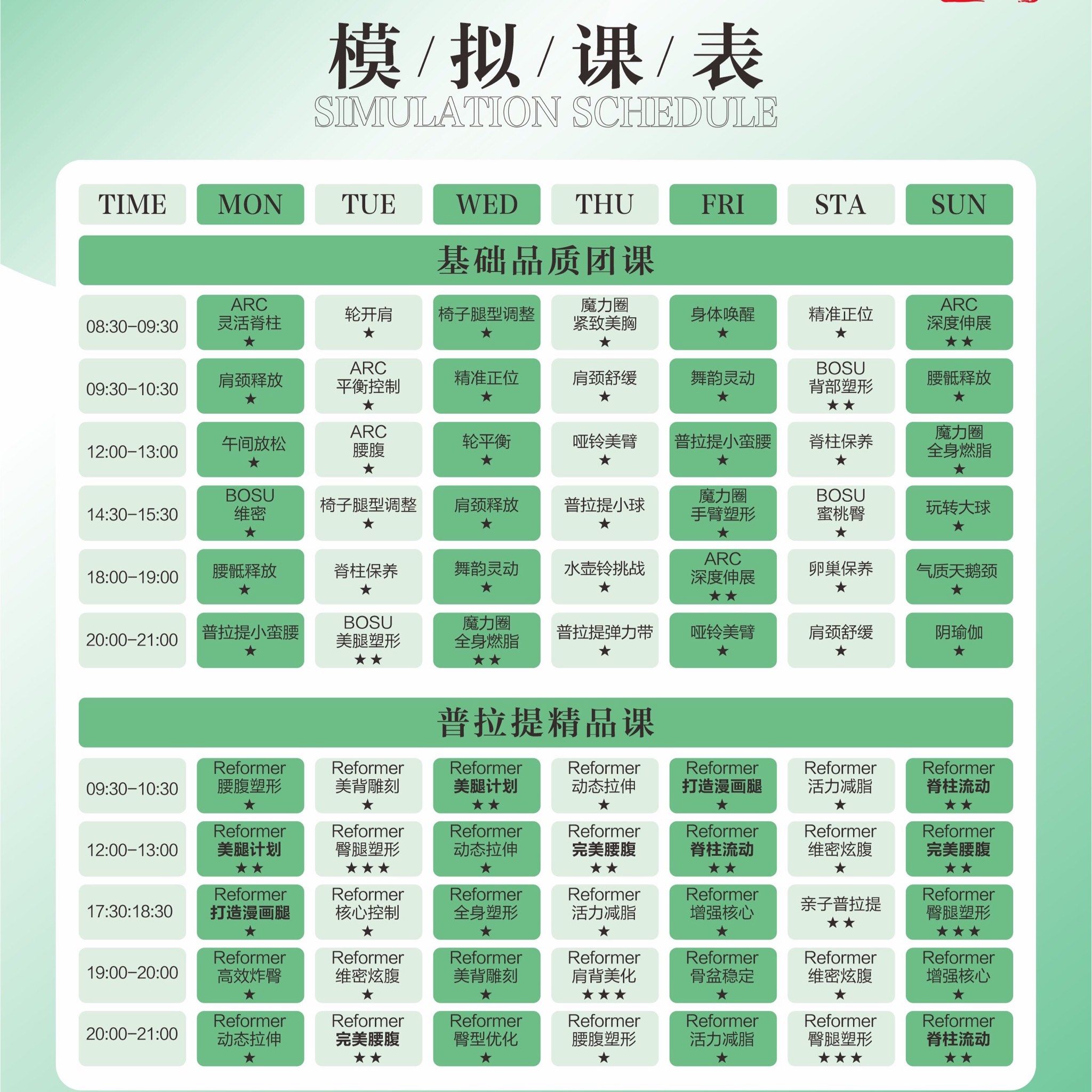 任意选择喜欢的课程;创始会员享有优先排课权哦～&#瑜伽 #普拉提