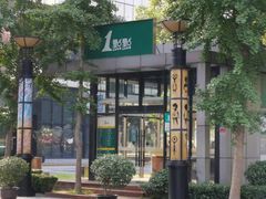 -海上海弘基休闲广场